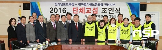 NSP통신-전남교육청-전교조 전남지부가 18일 2016 단체협약 체결식을 갖고 있다. (전남교육청)