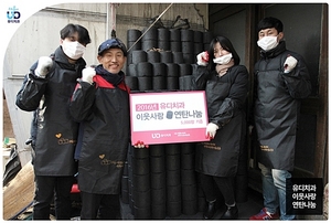 [NSP PHOTO]유디치과, 따뜻한 한반도 사랑의 연탄나눔운동에 연탄 5000장 기부