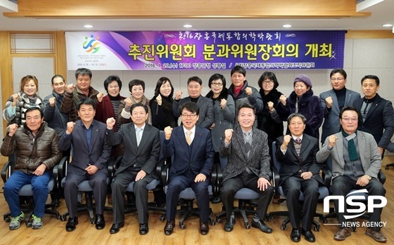 NSP통신-(재)장흥국제통합의학박람회 조직위원회가 지난 20일 개최한 추진위원회 분과위원장 회의. (장흥군)