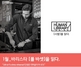 [NSP PHOTO]현대차, 세계적 바리스타 폴 바셋 초청강연 개최