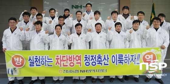 NSP통신-전남농협이 최근 실시한 구제역 차단방역 결의대회. (전남농협)