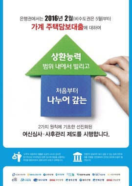 NSP통신-셀프 상담 코너 포스터.(제공=은행연합회)