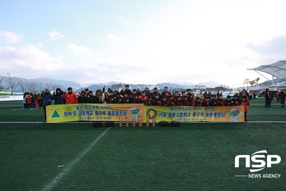 NSP통신-곡성군에서 열린 제1회 국회의장배 전국초등학교 8인제 클럽축구대회 시상식. (곡성군)