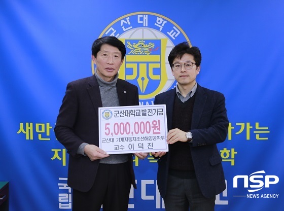 NSP통신-26일 이덕진 군산대 교수(오른쪽)가 나의균 군산대 총장에게 대학발전기금 500만원을 전달하고 있다.