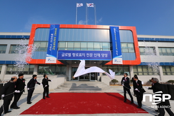 NSP통신-항로표지 전문인력 양성을 위한 교육센터가 확장이전 새롭게 문을 열었다. (여수해양수산청)