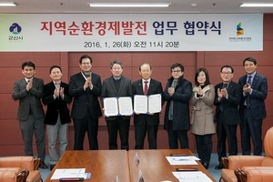 [NSP PHOTO]군산시-전북경제통상진흥원, 지역순환경제발전 업무협약