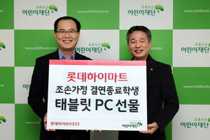 [NSP PHOTO]롯데하이마트, 결연 종료 조손 가정 아동에 태블릿PC 전달