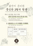 [NSP PHOTO]신세계푸드, 외식·베이커리 브랜드 설·졸업 프로모션