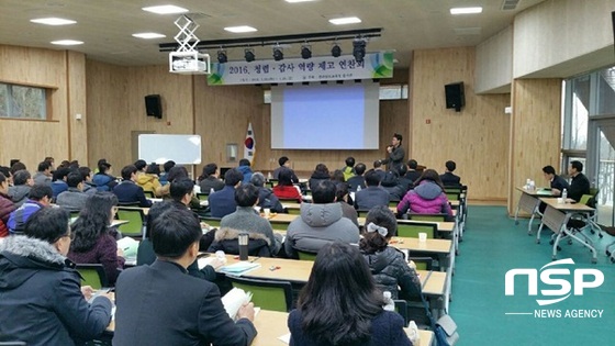 NSP통신-전남교육청이 실시하고 있는 2016 청렴·감사 역량 제고를 위한 연찬회. (전남교육청)