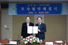 [NSP PHOTO]풀무원 이씨엠디, 보은군청과 지역경제활성화 MOU