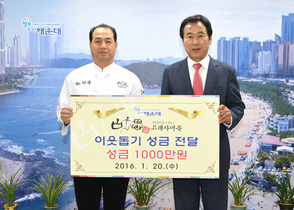 [NSP PHOTO]백선기 해운대구청장, 한국의 영향력 있는 CEO상 수상
