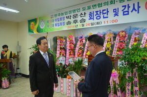 [NSP PHOTO]영암군 도포면, 농업경영인회 이·취임식 개최