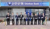 [NSP PHOTO]신한은행, 인천공항신도시 출장소 개점