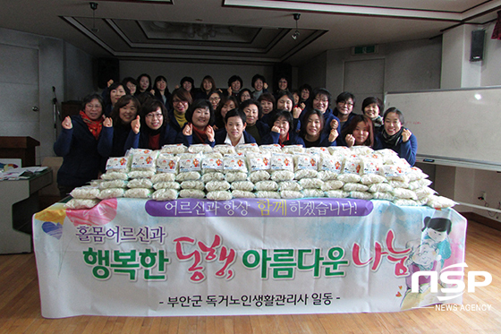 [NSP PHOTO]부안군 독거노인생활관리사, 홀몸어르신 사랑의 떡 나눔