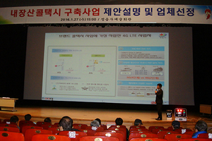 [NSP PHOTO]정읍시, 내장산 콜택시 구축 우선협상 대상 LG유플러스 선정