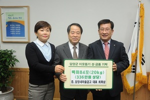 [NSP PHOTO]담양새마을금고, 담양군에 사랑의 백미 84포 전달