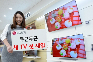 [NSP PHOTO]LG전자, 올레드TV 등 프리미엄TV 가격 인하…캐시백 등 할인 진행