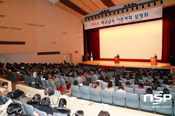 NSP통신-전남교육청이 1일 실시한 2016학년도 학교급식기본계획 설명회. (전남교육청)