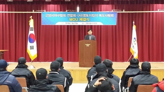 NSP통신-길종성 독도사랑회 이사장이 고양시 야구협회와 업무협약 체결 후 독도사랑 야구사랑에 대한 특강을 진행 중인 모습