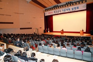 [NSP PHOTO]전남교육청,  안전하고 질 높은 학교급식 만전