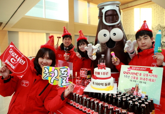 NSP통신-동아오츠카가 오로나민C 발매 1주년을 맞아 SNS 역조공 이벤트 오로나민C를 감동시켜줘!를 진행한다. (동아오츠카 제공)