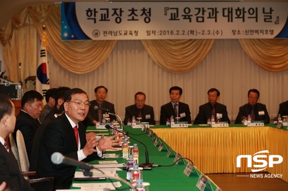 NSP통신-전남교육청이 퇴임하는 학교장을 초청해 2일 실시한 교육감과 대화의 시간. (전남교육청)