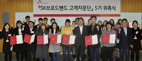NSP통신-고객자문단 5기 위촉식 (SK브로드밴드 제공)