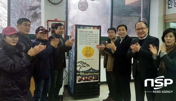 NSP통신-광주 북구 삼각동주민센터 입구에 설치된 장금이 짐치간(間) . (광주 북구)