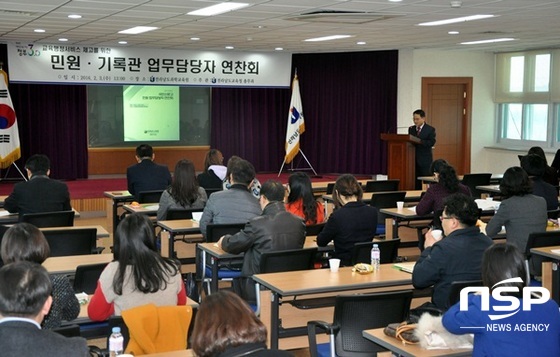 NSP통신-전남교육청이 3일 개최한 국민신문고 민원 업무 담당자 연찬회. (전남교육청)