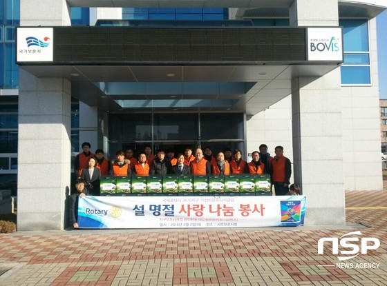 -익산마한로타리클럽 설맞이 사랑의 물품 기탁식. (전북서부보훈지청)
