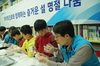 [NSP PHOTO]하이트진로, 설맞이 사랑나눔 봉사활동 전개