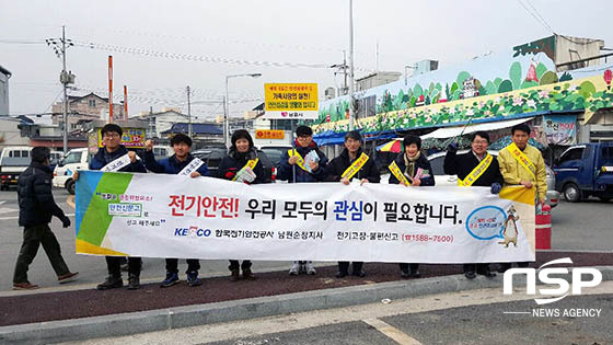 [NSP PHOTO]남원시, 설맞이 안전사고 예방 캠페인 전개