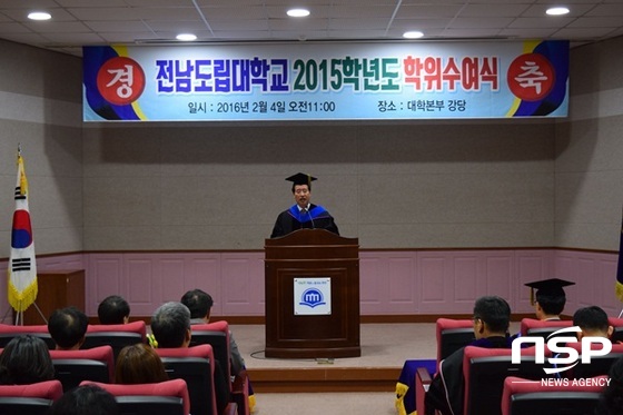 NSP통신-4일 열린 전남도립대 학위 수여식. (전남도립대)