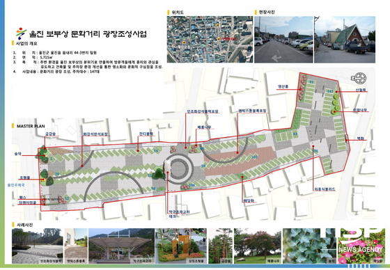 NSP통신-울진 보부상 문화거리 및 광장조성 조감도 (울진군)