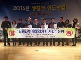 [NSP PHOTO]장흥·강진·영암군,  공동 상생·협력사업 성과··· 지역행복생활권 롤 모델로 우뚝