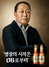[NSP PHOTO]오비맥주, 바이럴 영상 공개…응답하라 OB베어스