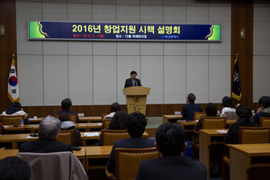 [NSP PHOTO]한국발명진흥회 부산지회, 2016년 창업지원시책 종합 설명회 참가