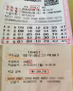 [NSP PHOTO]로또 1등 당첨자,  예비 당첨자들에 에게…꼭 하고싶은 말 있다