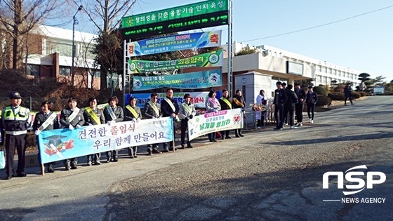 NSP통신-담양경찰이 자율방범대 등 유관기관과 공동으로 지난 5일 담양공고에서 건전한 졸업식 분위기 확산을 위한 캠페인을 전개하고 있다. (담양경찰서)