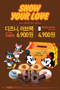 NSP통신-던킨도너츠 디즈니 러브팩 프로모션 포스터 (던킨도너츠 제공)