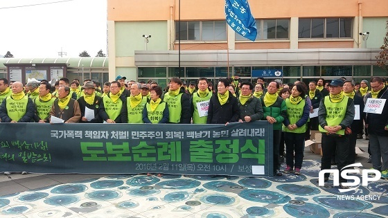 NSP통신-백남기범국민대책위원회는 11일 도보순례 출정식을 전남 보성역에서 열었다