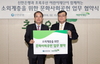 [NSP PHOTO]신한은행, 초록우산어린이재단과 문화사회공헌 업무협약