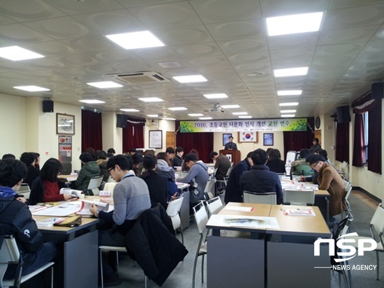 NSP통신-전남교육청이 15일부터 실시하고 있고 있는 초등 다문화 인식 개선 교원 연수. (전남교육청)