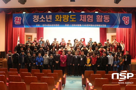 NSP통신- (경주시)