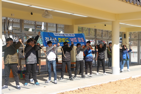 NSP통신-2016 겨울 청소년 화랑도 체험 활동에 참여한 학생들이 경주 궁도장에서 국궁체험을 하고 있다. (경주시)