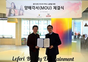 [NSP PHOTO]판다코리아닷컴, 뷰티 MCN 기업 레페리와 업무 협약 체결