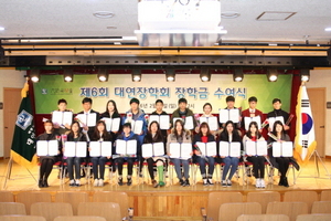 [NSP NEWS Image]대연장학회, 제6회 장학금 수여식 개최