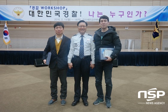 [NSP PHOTO]군산경찰서, 업무유공자 표창 수여