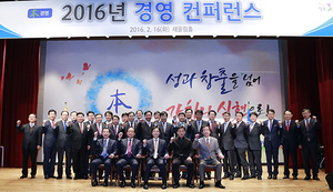 [NSP PHOTO]전기안전공사, 2016 경영컨퍼런스 개최