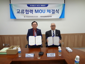 [NSP PHOTO]한국금형산업진흥회, 일본기후현금형공업조합과 MOU체결